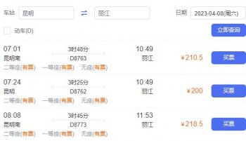 昆明到麗江要經(jīng)過大理哪些地方嗎？、