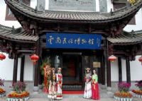 云南民俗博物館